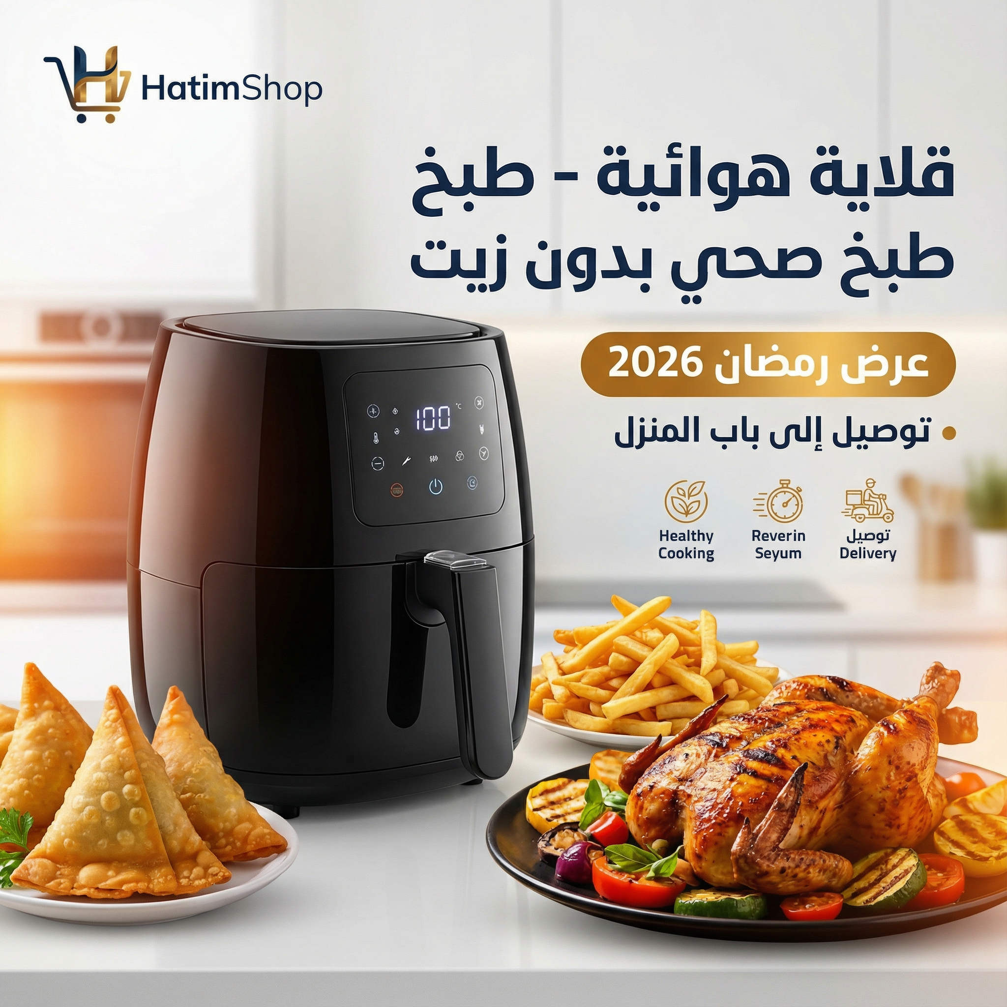 قلاية هوائية كهربائية Air Fryer - سعة كبيرة 5 لتر - طبخ صحي بدون زيت